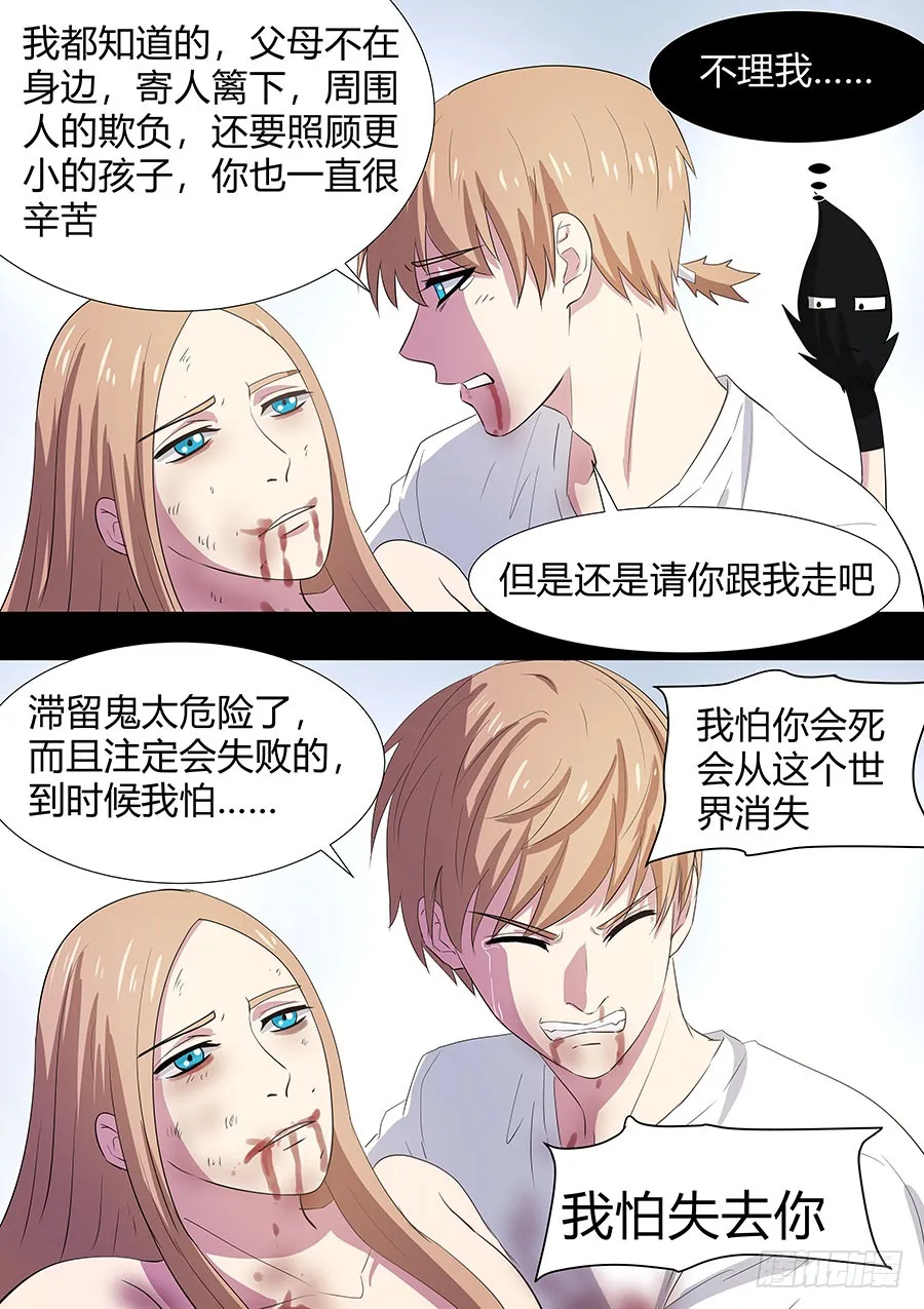 第二部23 兄弟3 第5页