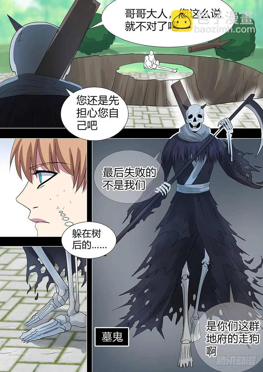 第二部23 兄弟3 第7页
