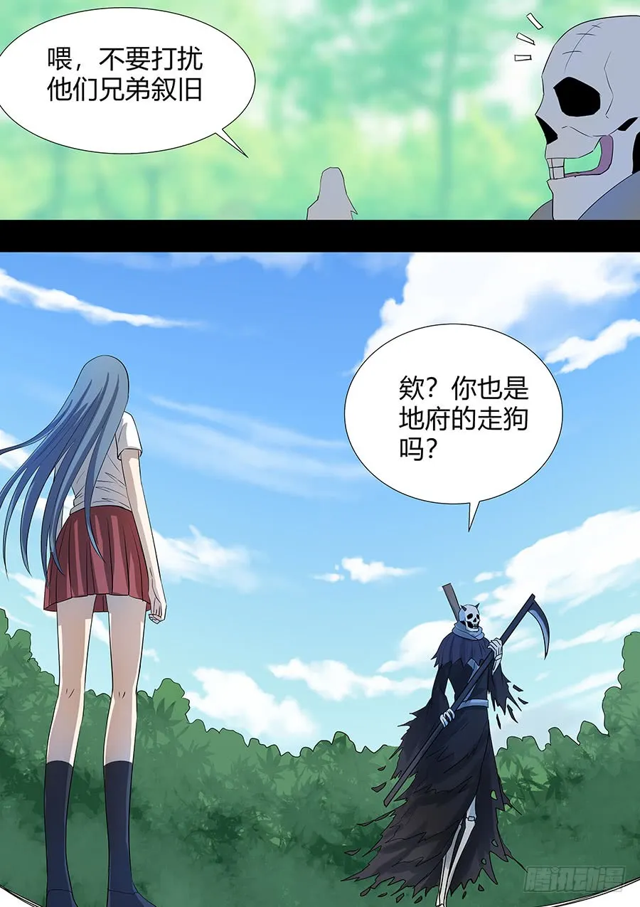 第二部23 兄弟3 第8页
