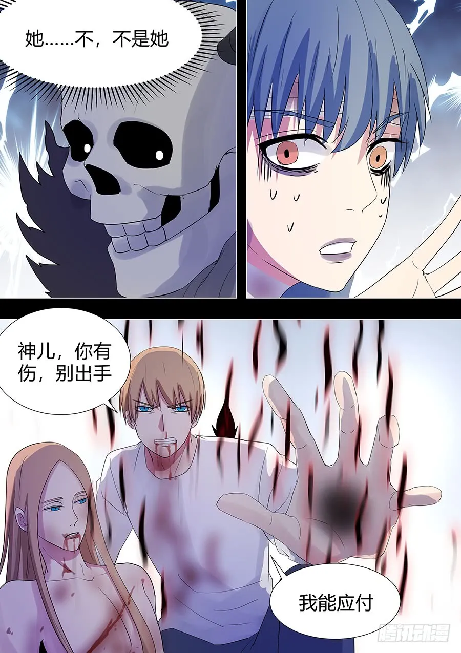 第二部23 兄弟3 第12页