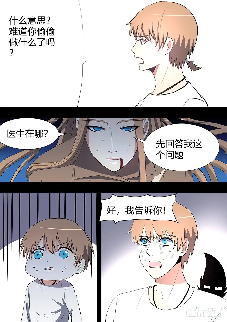 第二部22 兄弟2 第1页