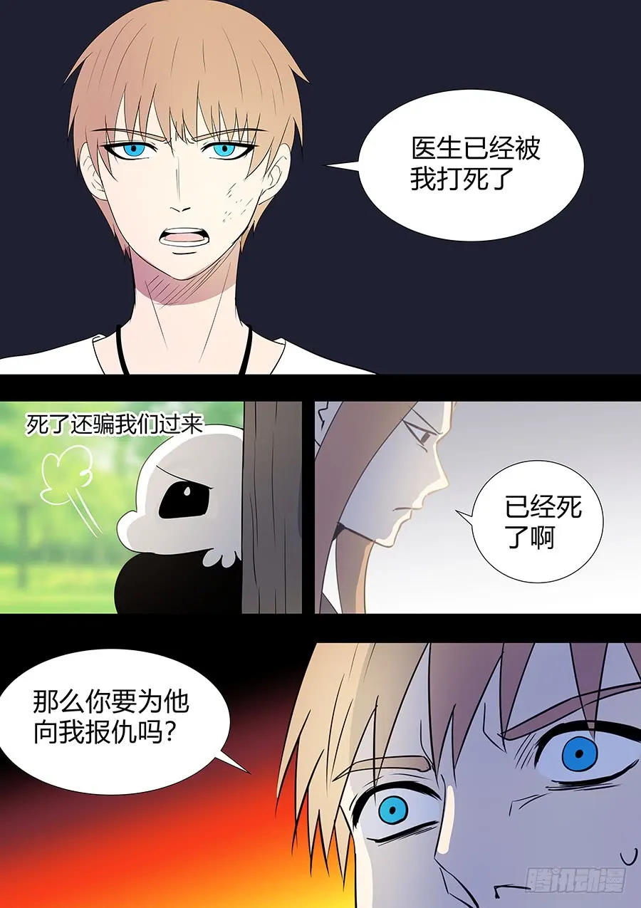 第二部22 兄弟2 第2页
