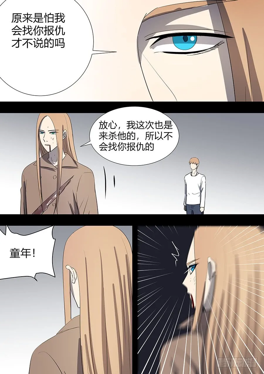 第二部22 兄弟2 第3页