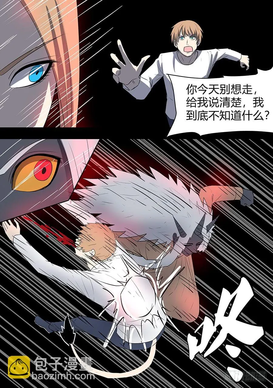 第二部22 兄弟2 第4页