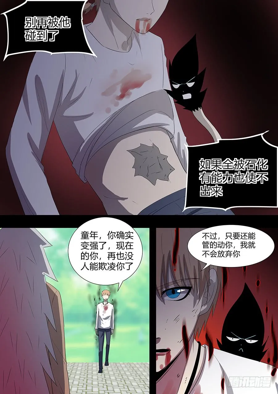 第二部22 兄弟2 第7页