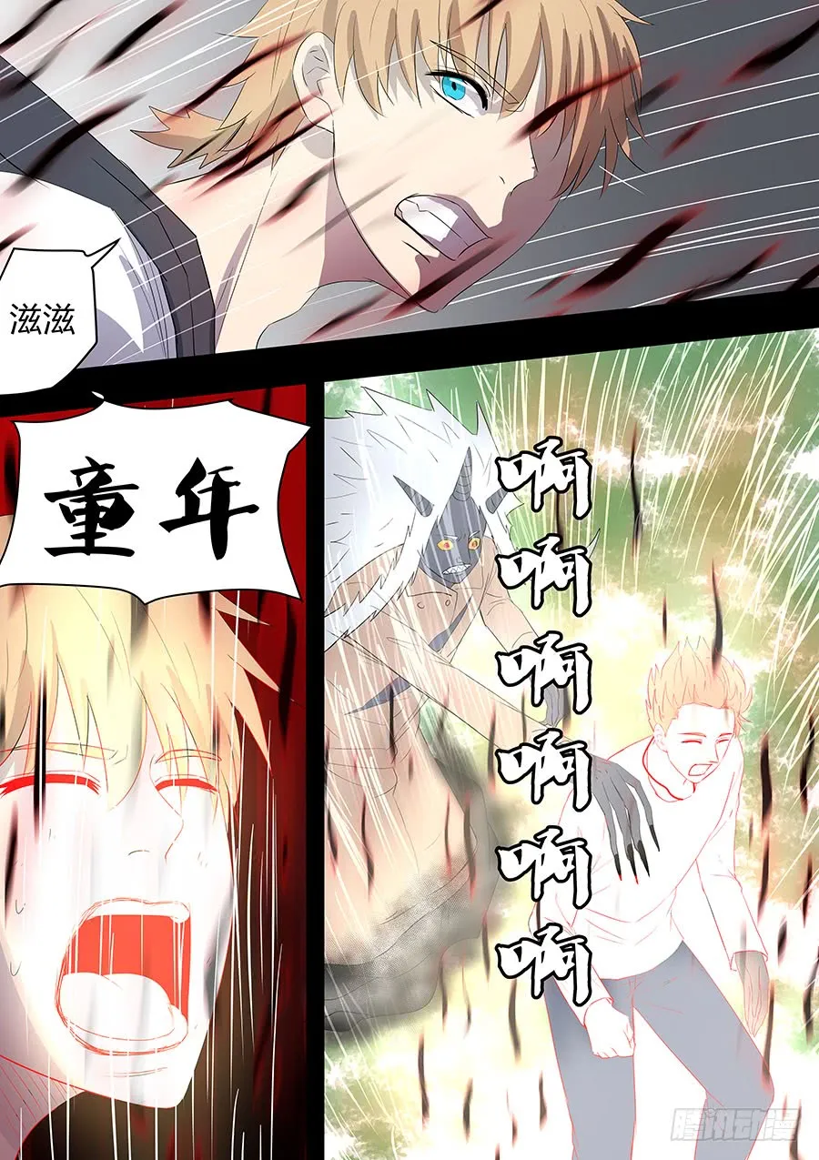 第二部22 兄弟2 第9页