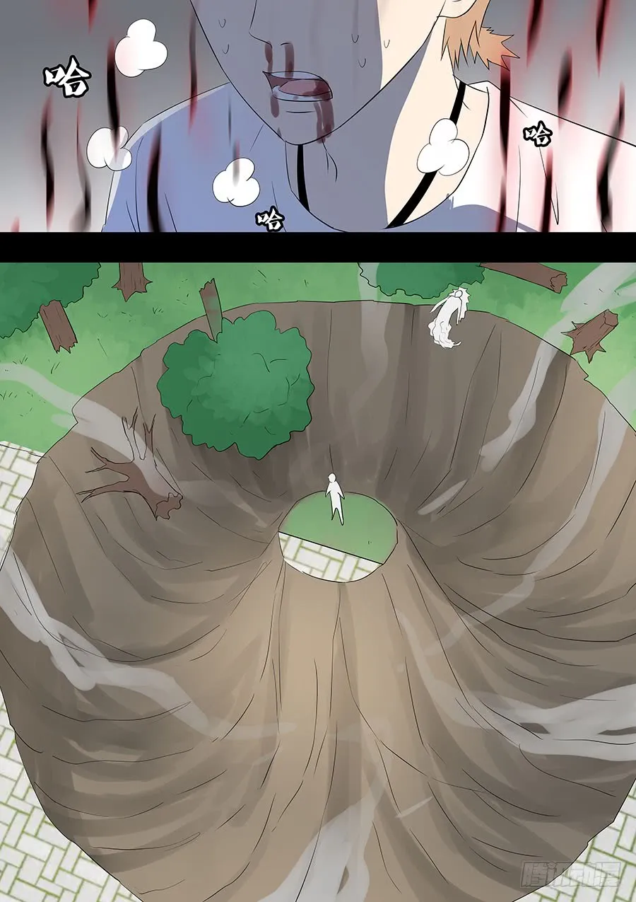 第二部22 兄弟2 第12页