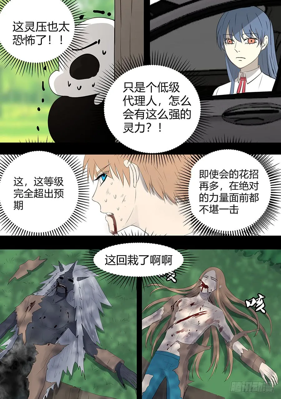 第二部22 兄弟2 第13页