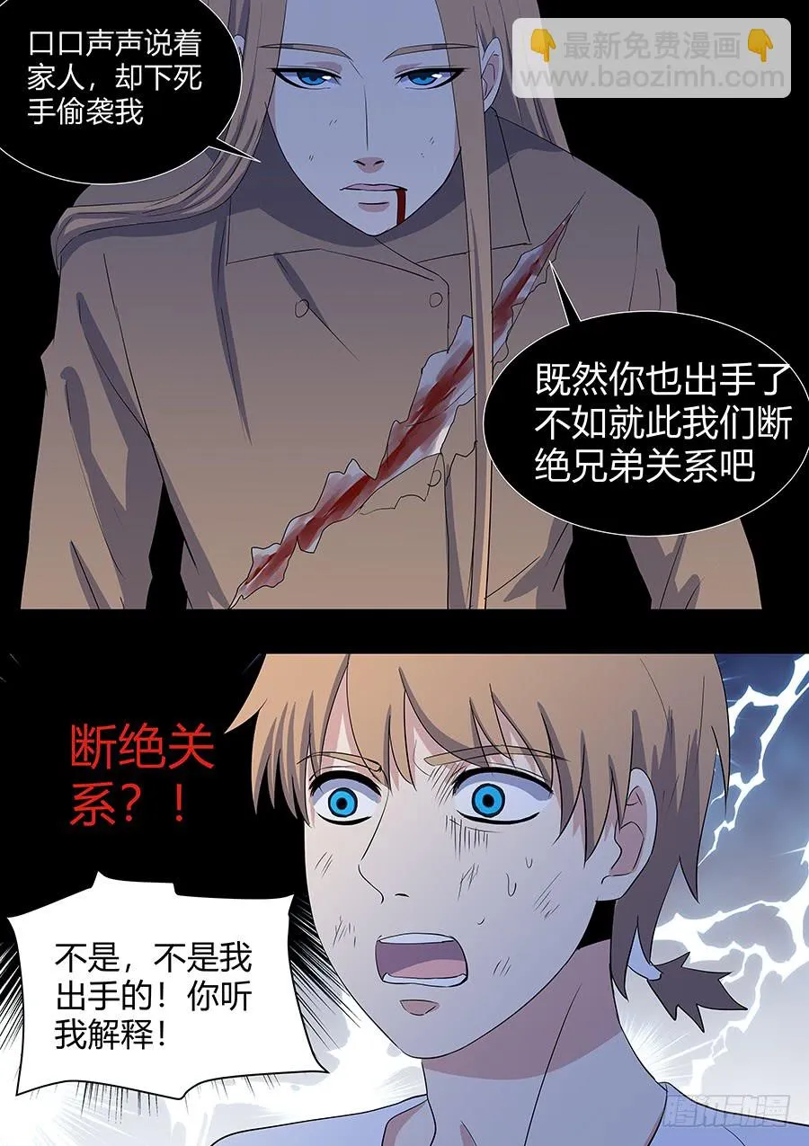 第二部21 兄弟 第4页