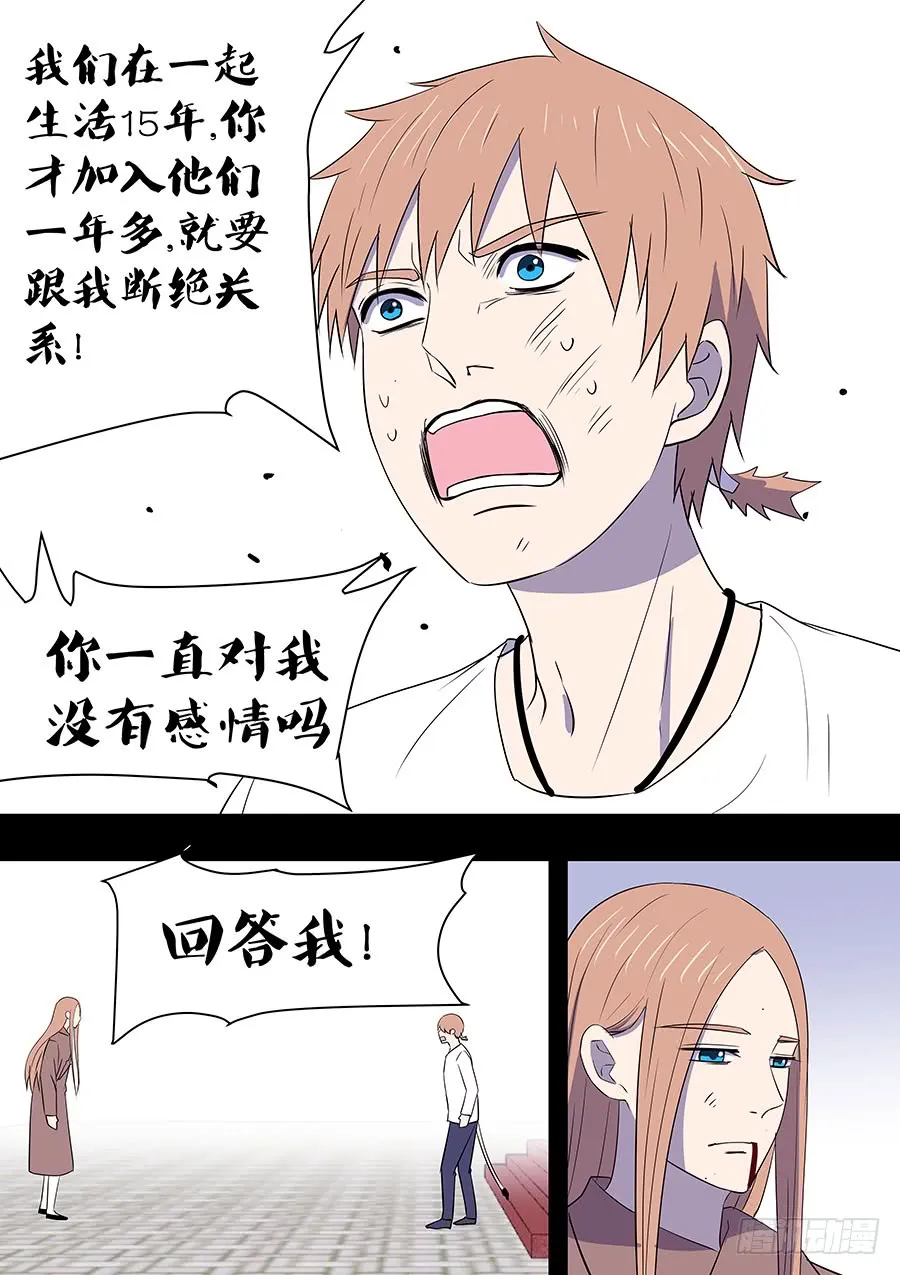 第二部21 兄弟 第6页