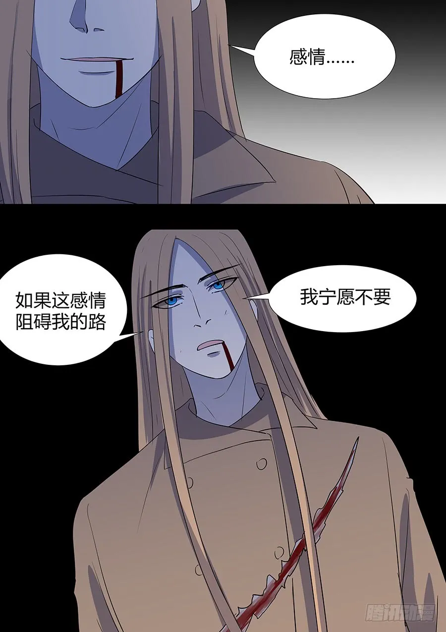 第二部21 兄弟 第7页
