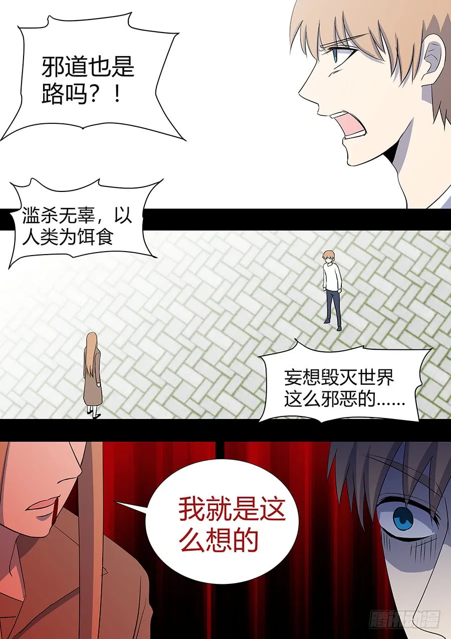 第二部21 兄弟 第8页