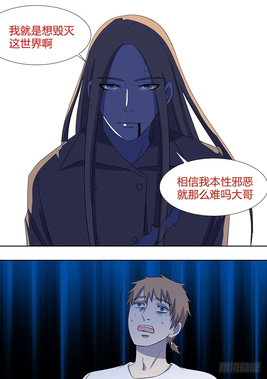 第二部21 兄弟 第9页