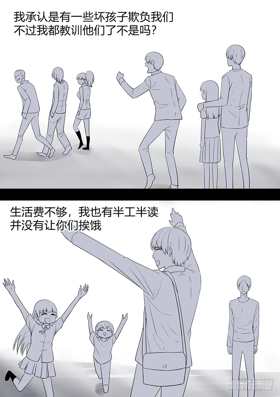 第二部21 兄弟 第11页