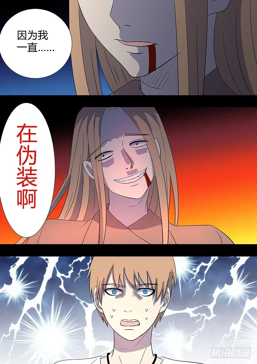 第二部21 兄弟 第13页