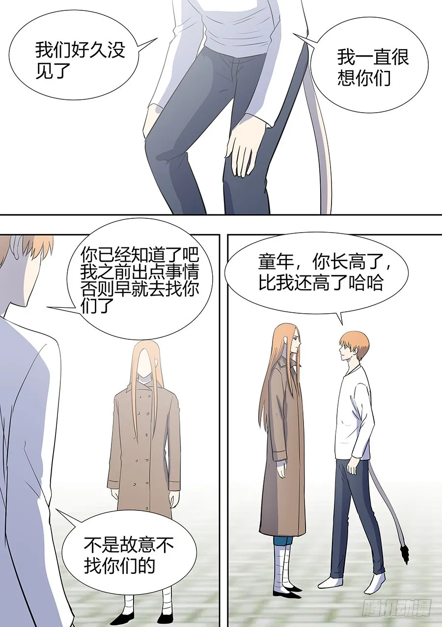 第二部20 重要的家人 第1页