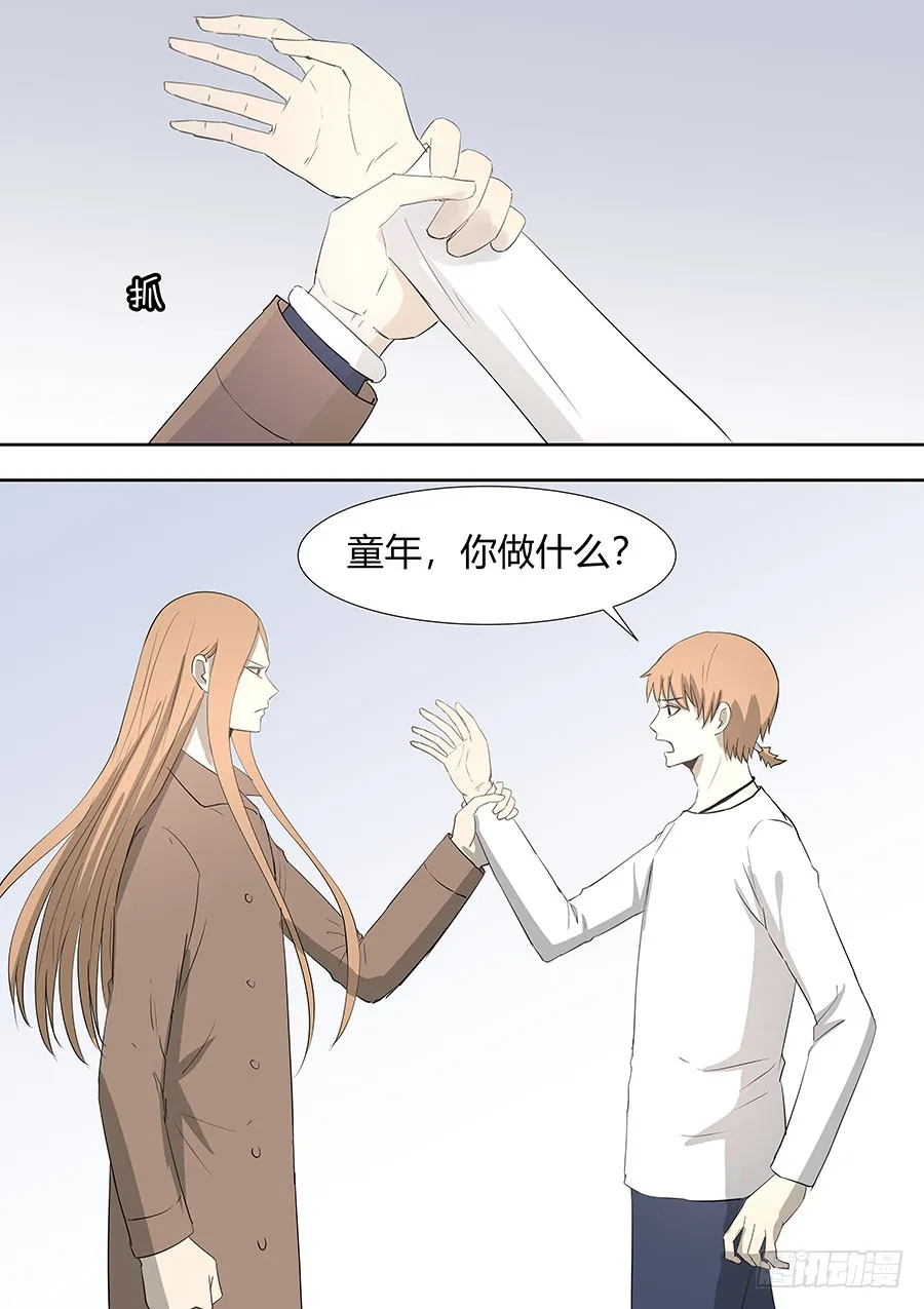 第二部20 重要的家人 第3页