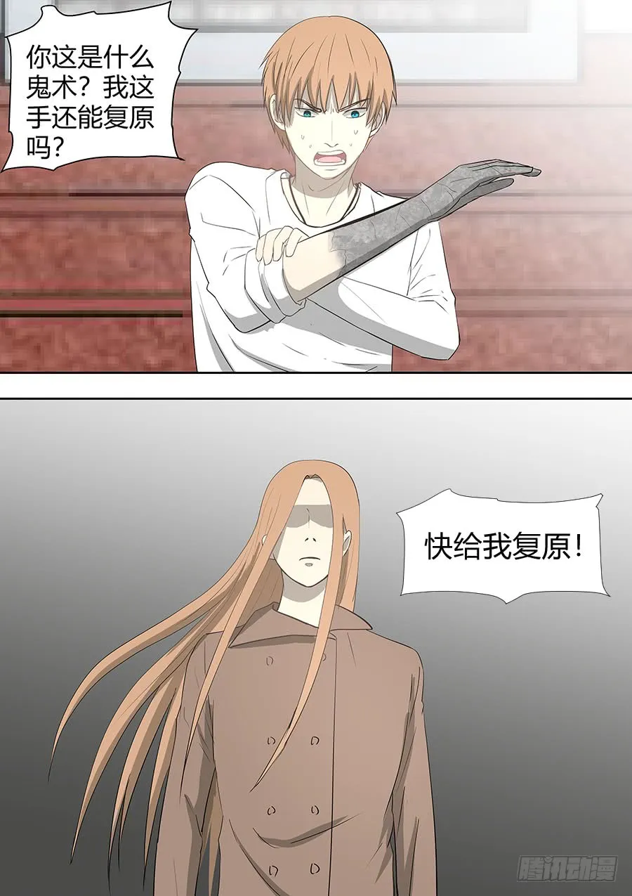 第二部20 重要的家人 第7页