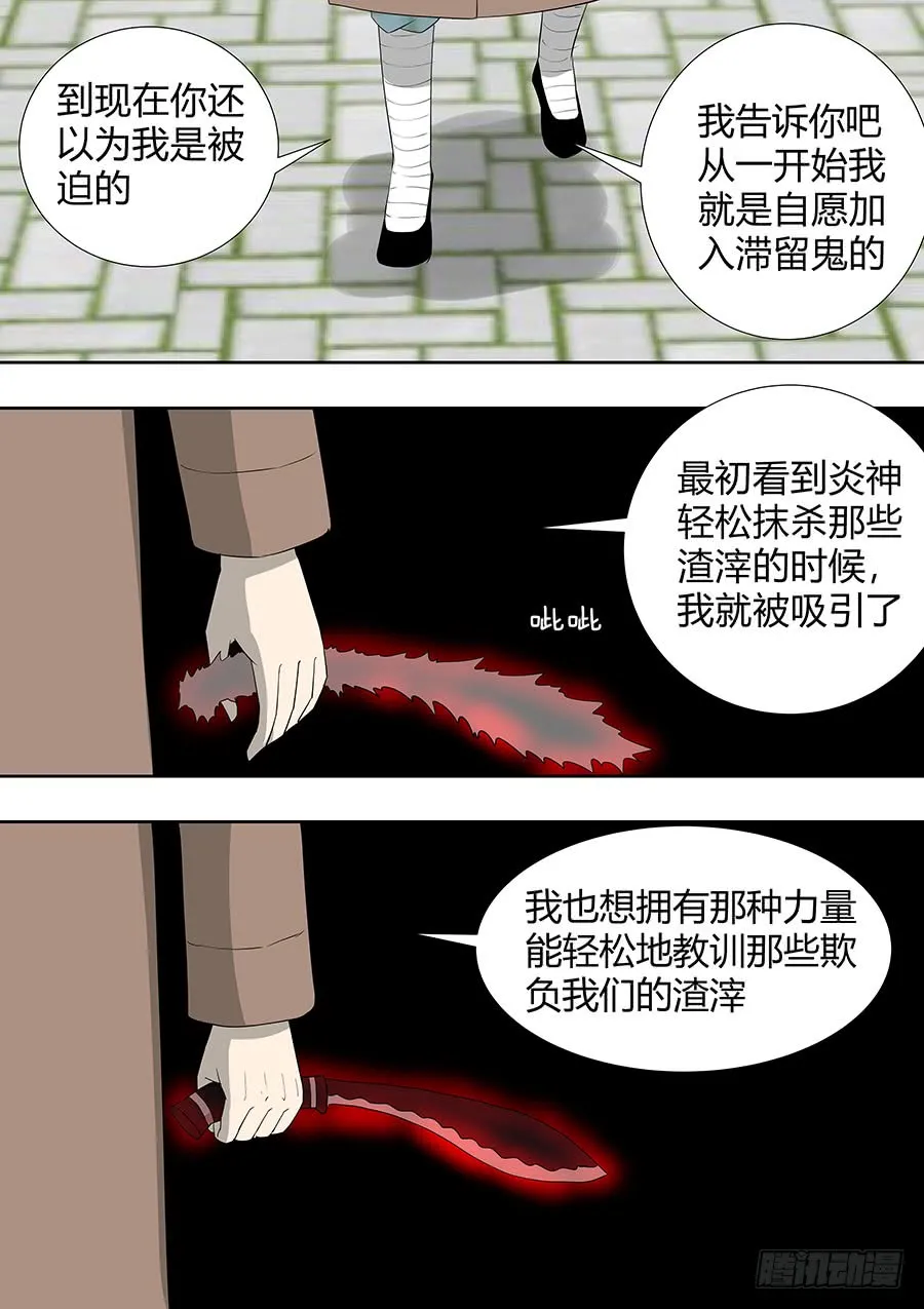 第二部20 重要的家人 第8页