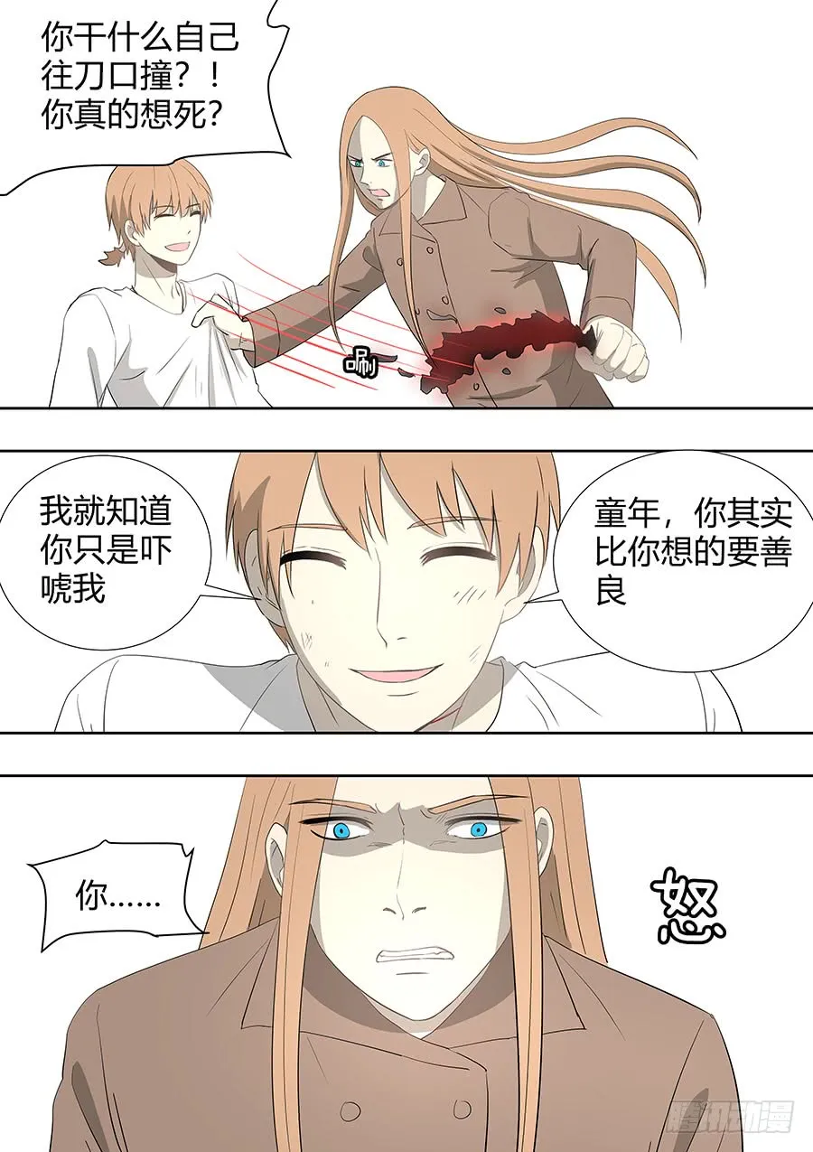 第二部20 重要的家人 第13页