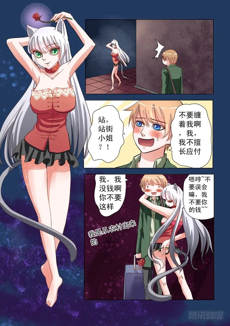 001：感觉被骗了 第5页