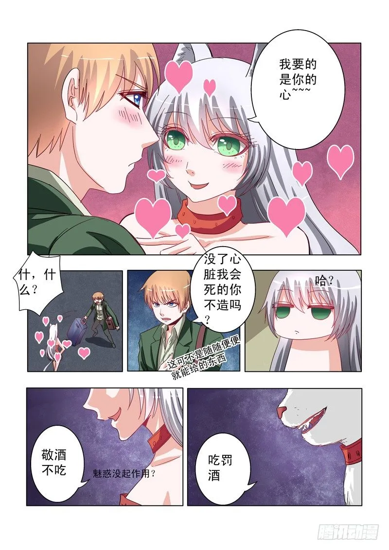 001：感觉被骗了 第6页
