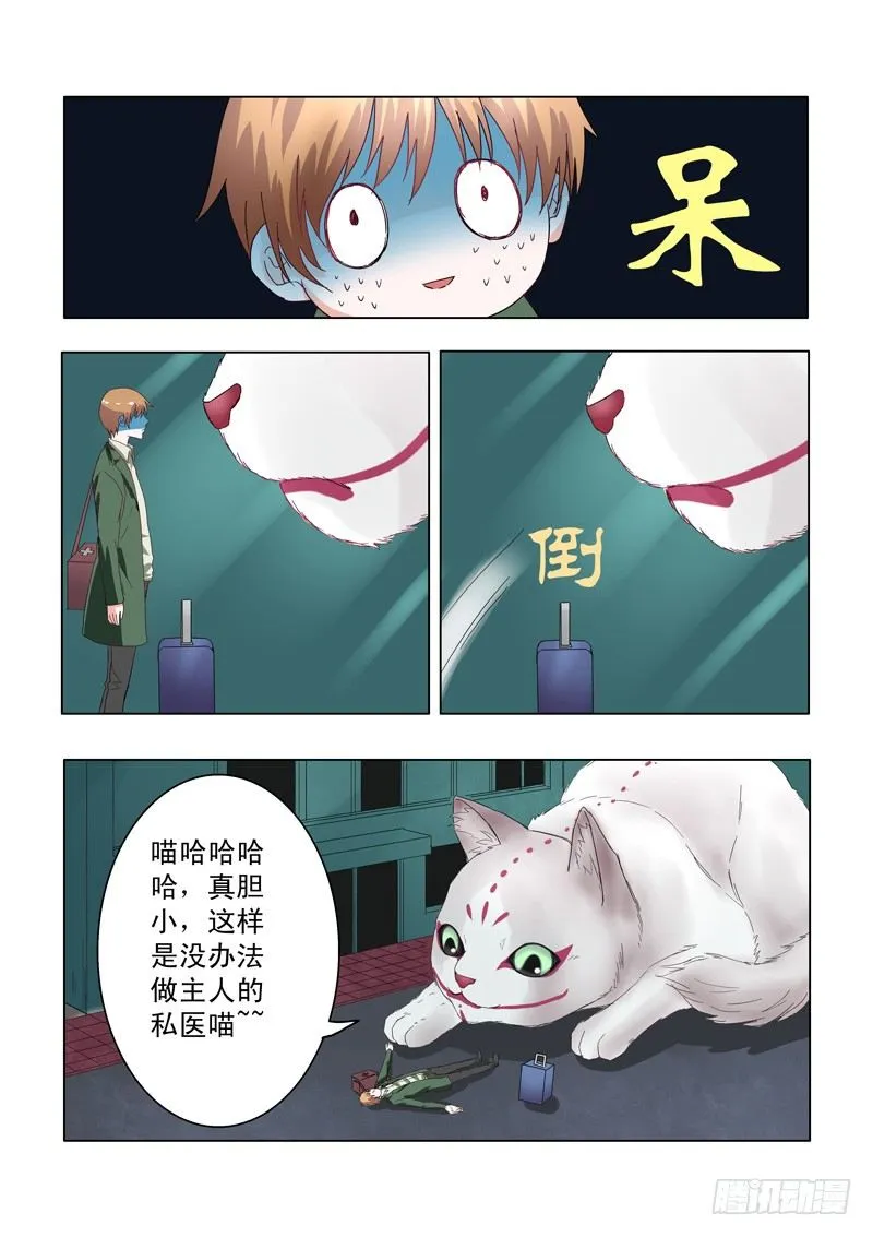 001：感觉被骗了 第8页