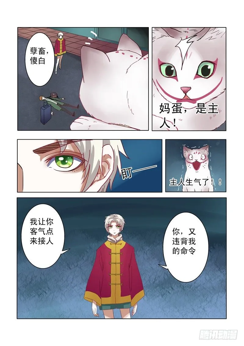 001：感觉被骗了 第9页