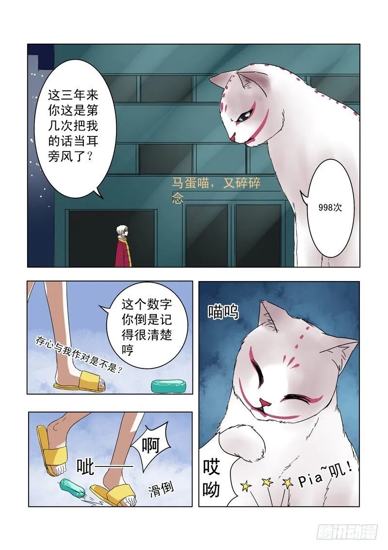 001：感觉被骗了 第10页
