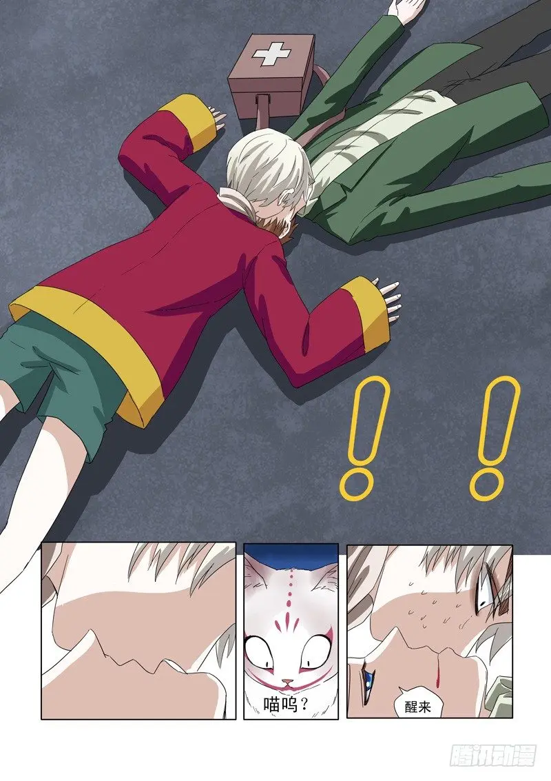 001：感觉被骗了 第11页