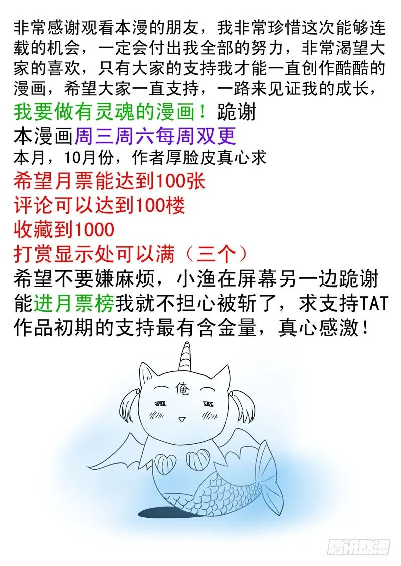 001：感觉被骗了 第12页