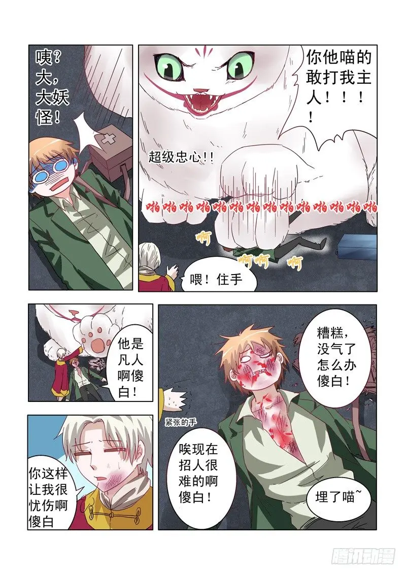 002：真的被骗了！ 第2页
