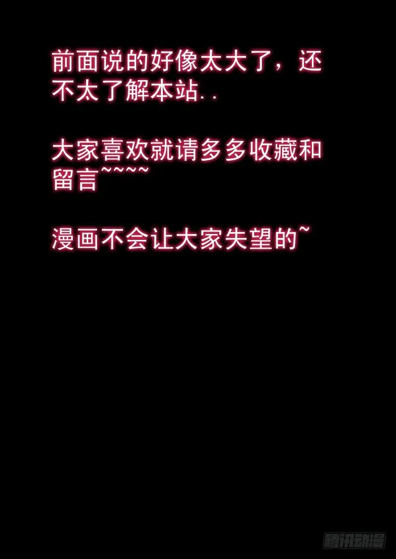 002：真的被骗了！ 第11页
