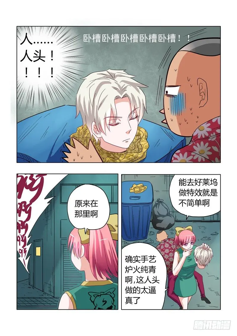003：女汉子司徒兰兰 第7页