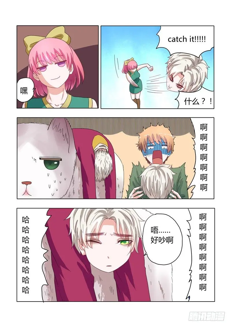 003：女汉子司徒兰兰 第9页