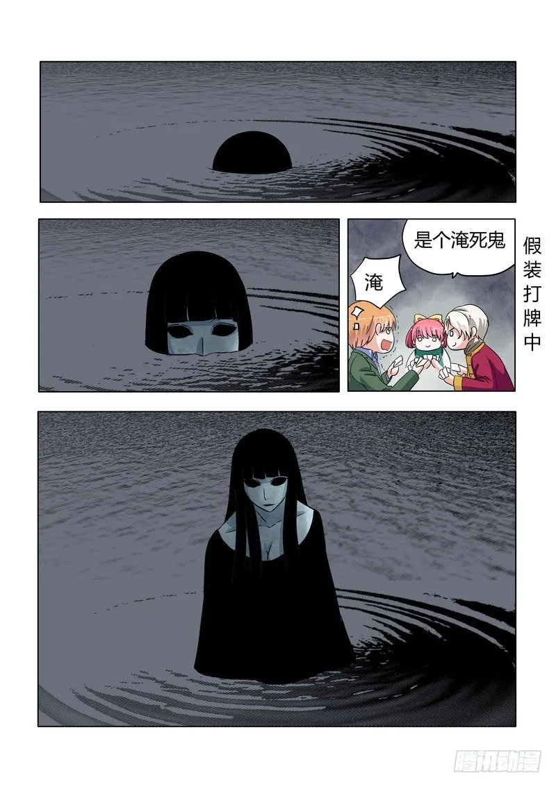006：轻松轻松，小女鬼 第3页