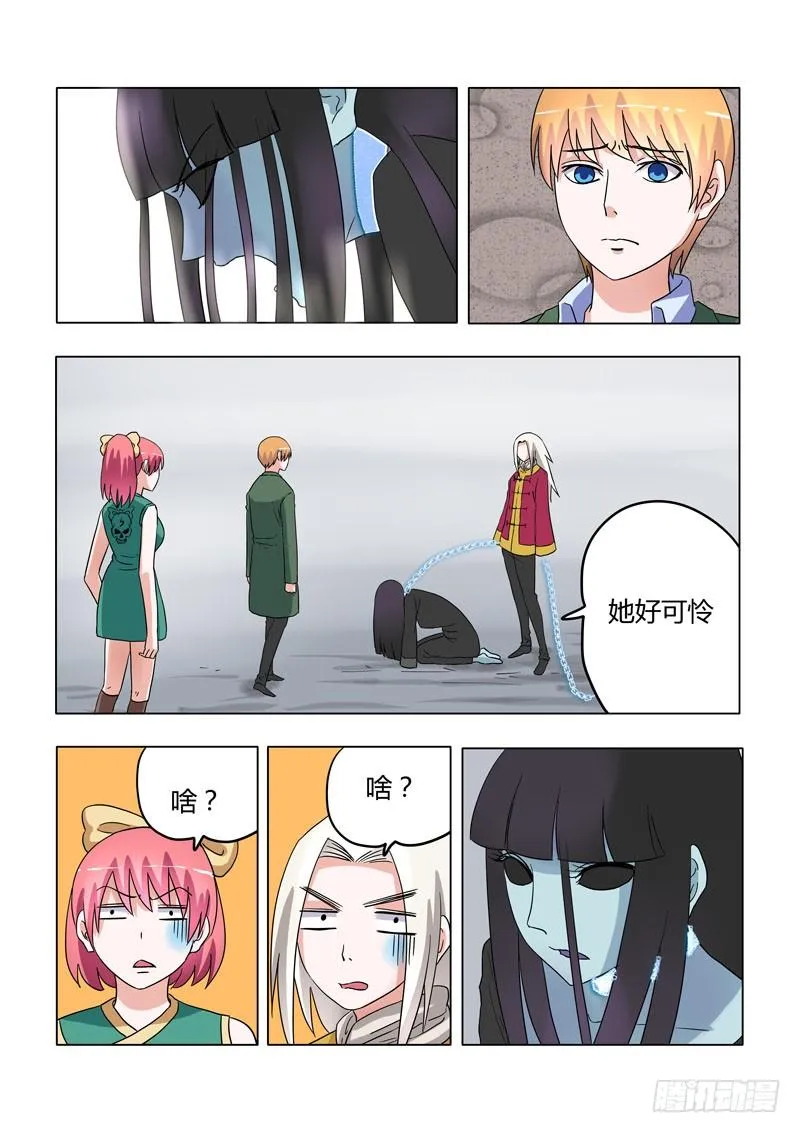 006：轻松轻松，小女鬼 第9页