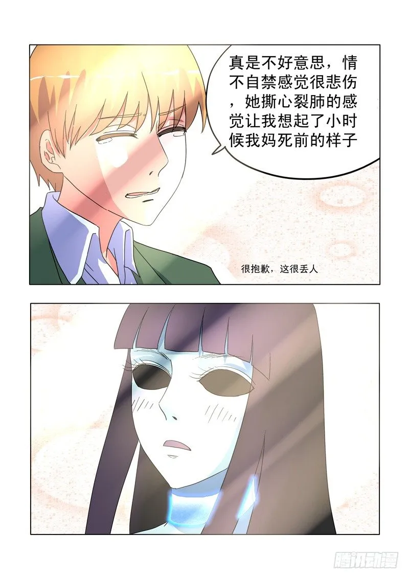 006：轻松轻松，小女鬼 第10页