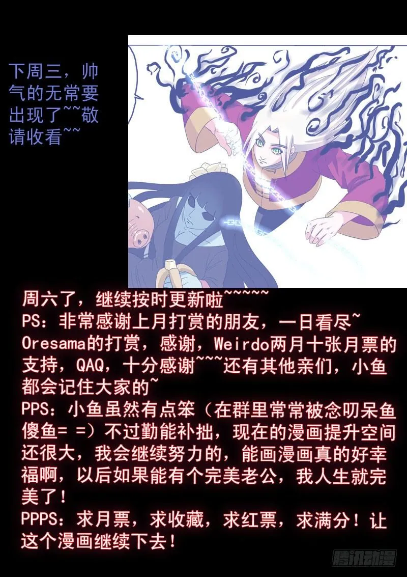 006：轻松轻松，小女鬼 第12页