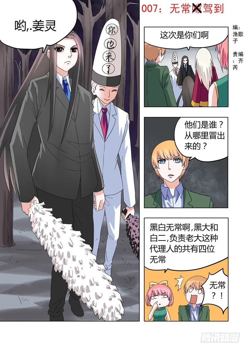 007：无常驾到 第1页