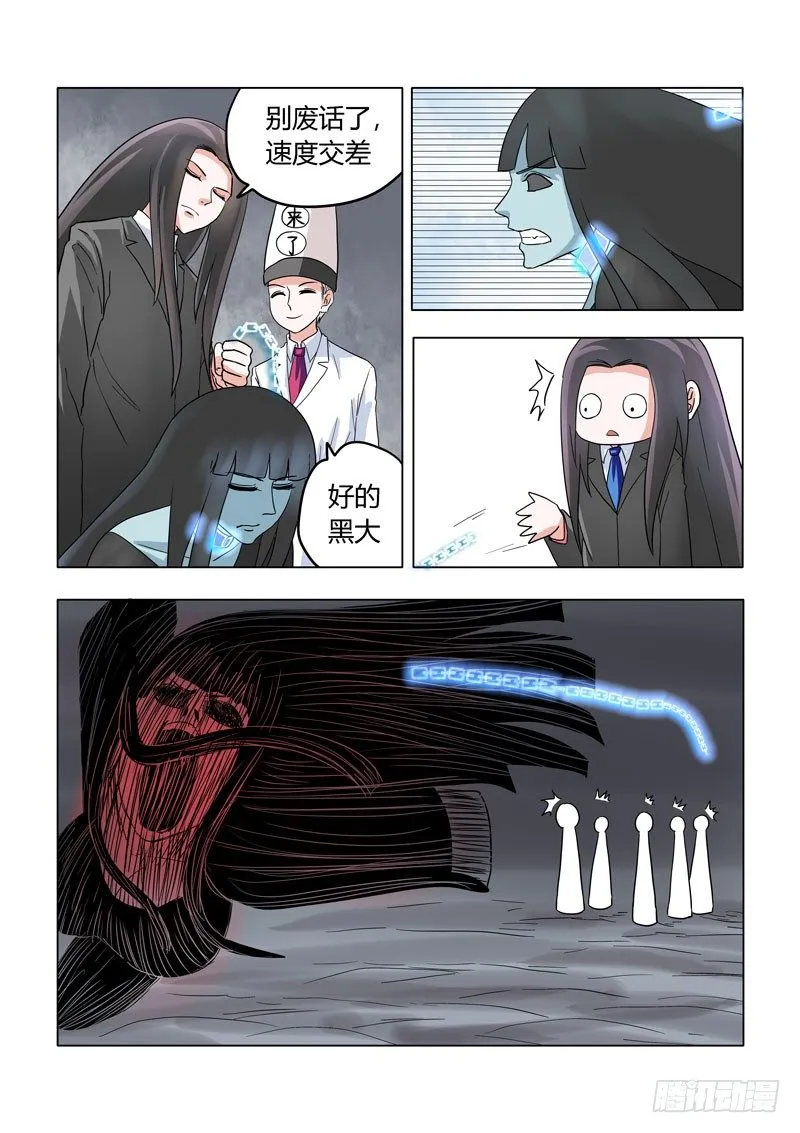007：无常驾到 第2页
