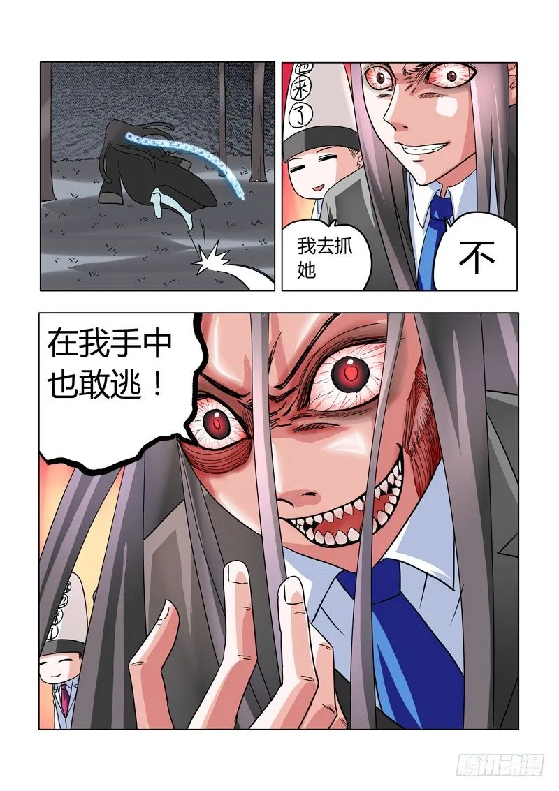007：无常驾到 第3页