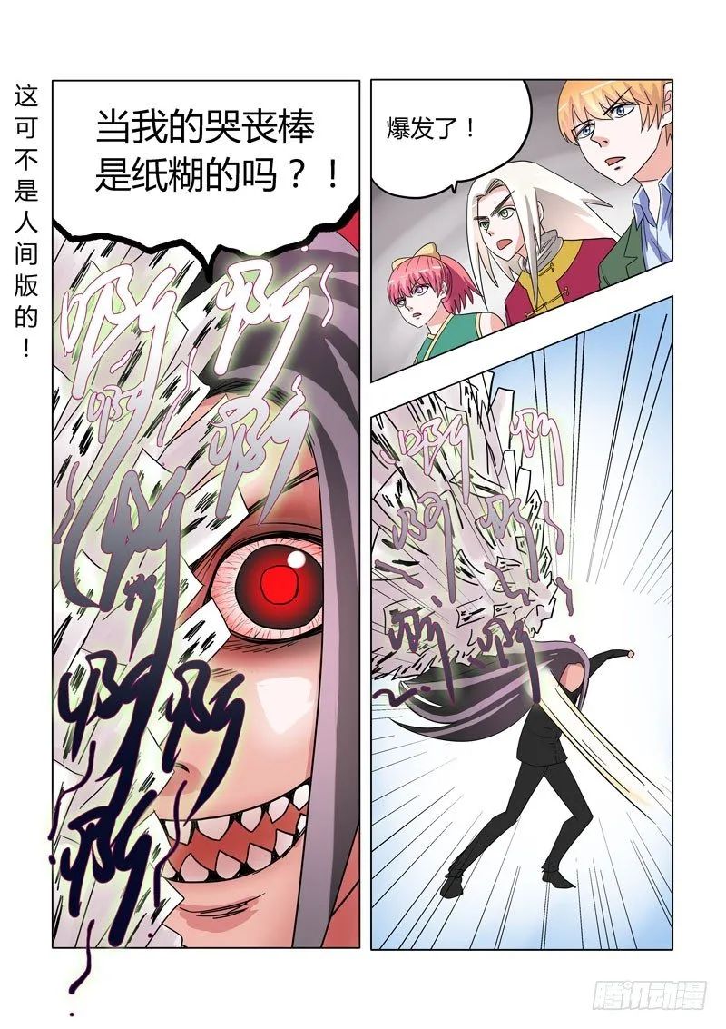 007：无常驾到 第4页