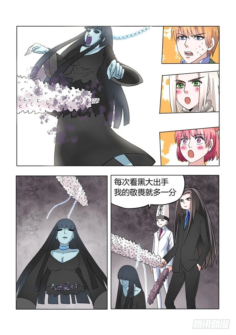 007：无常驾到 第5页