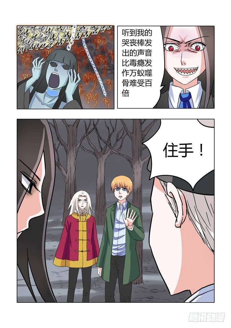 007：无常驾到 第6页