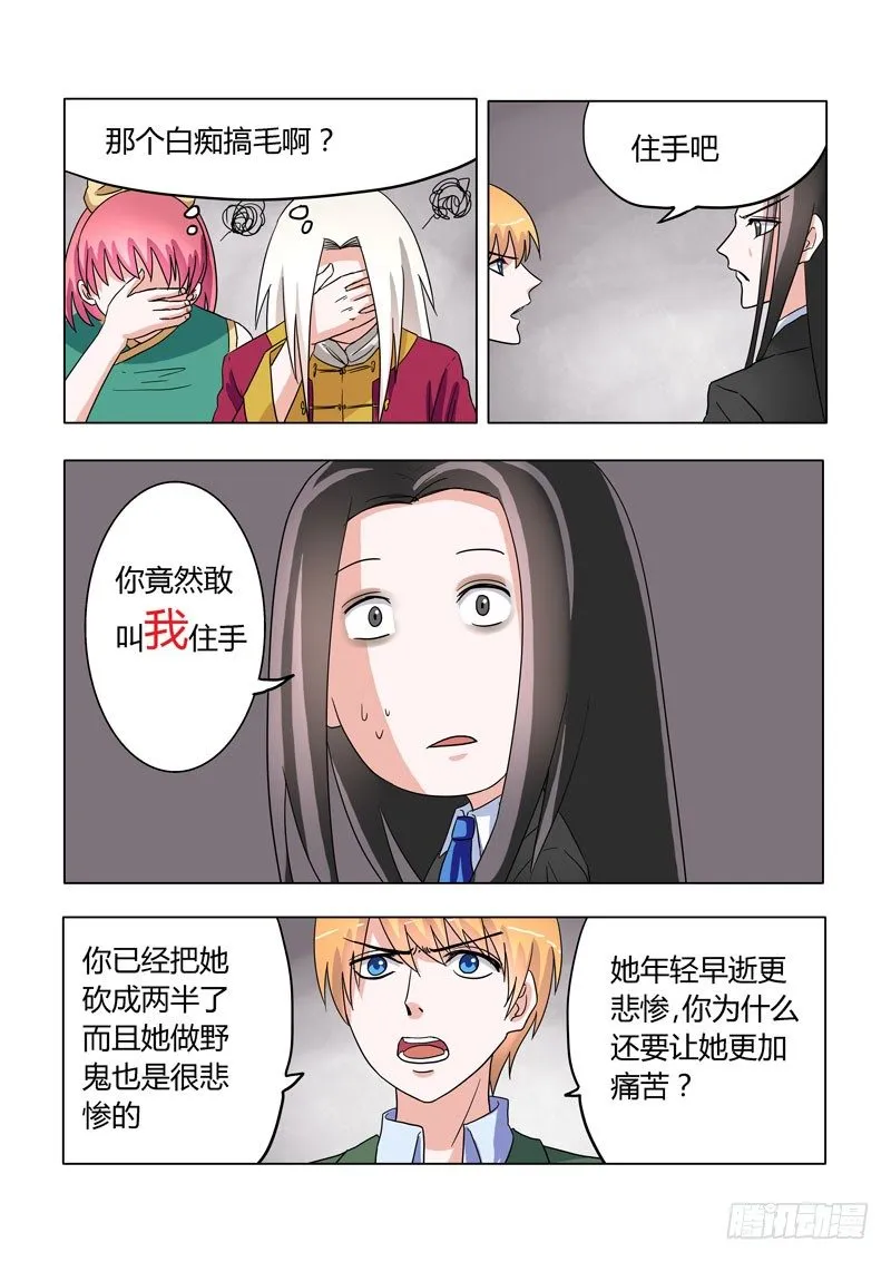 007：无常驾到 第7页