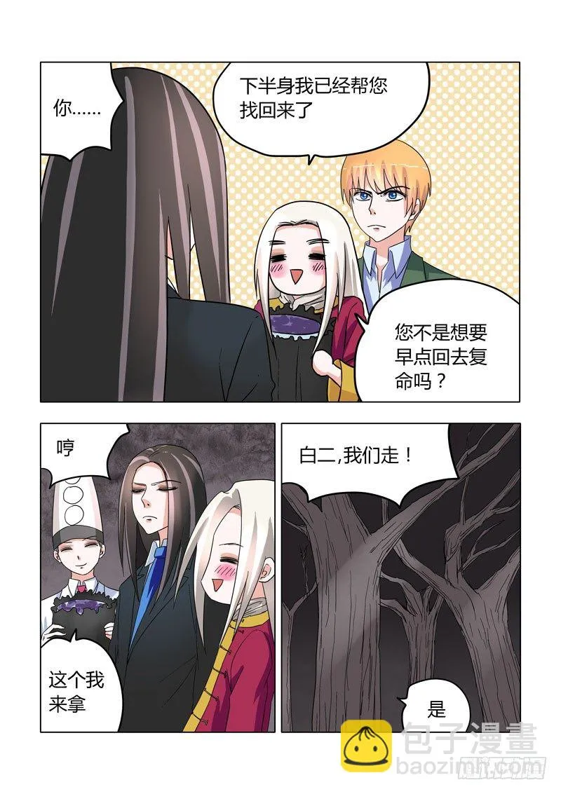 007：无常驾到 第8页