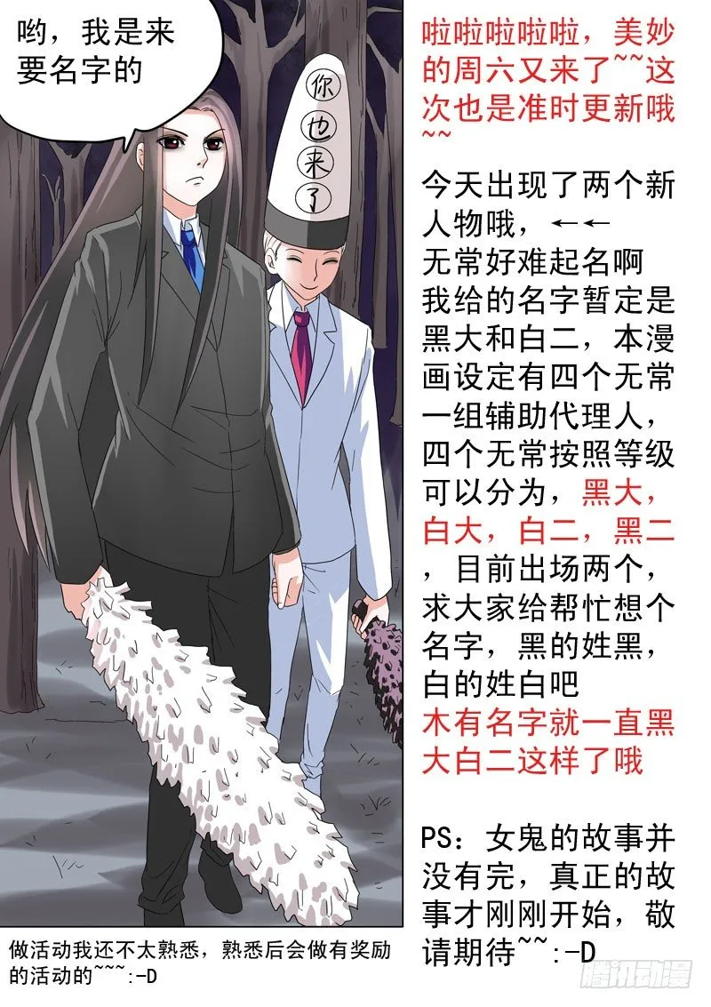 007：无常驾到 第12页