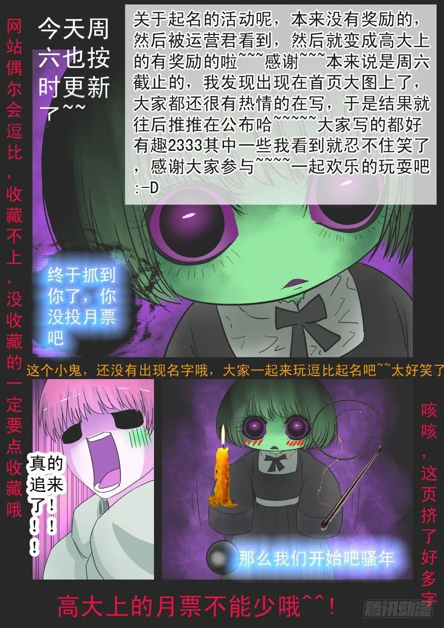 008：鬼萝莉 第9页