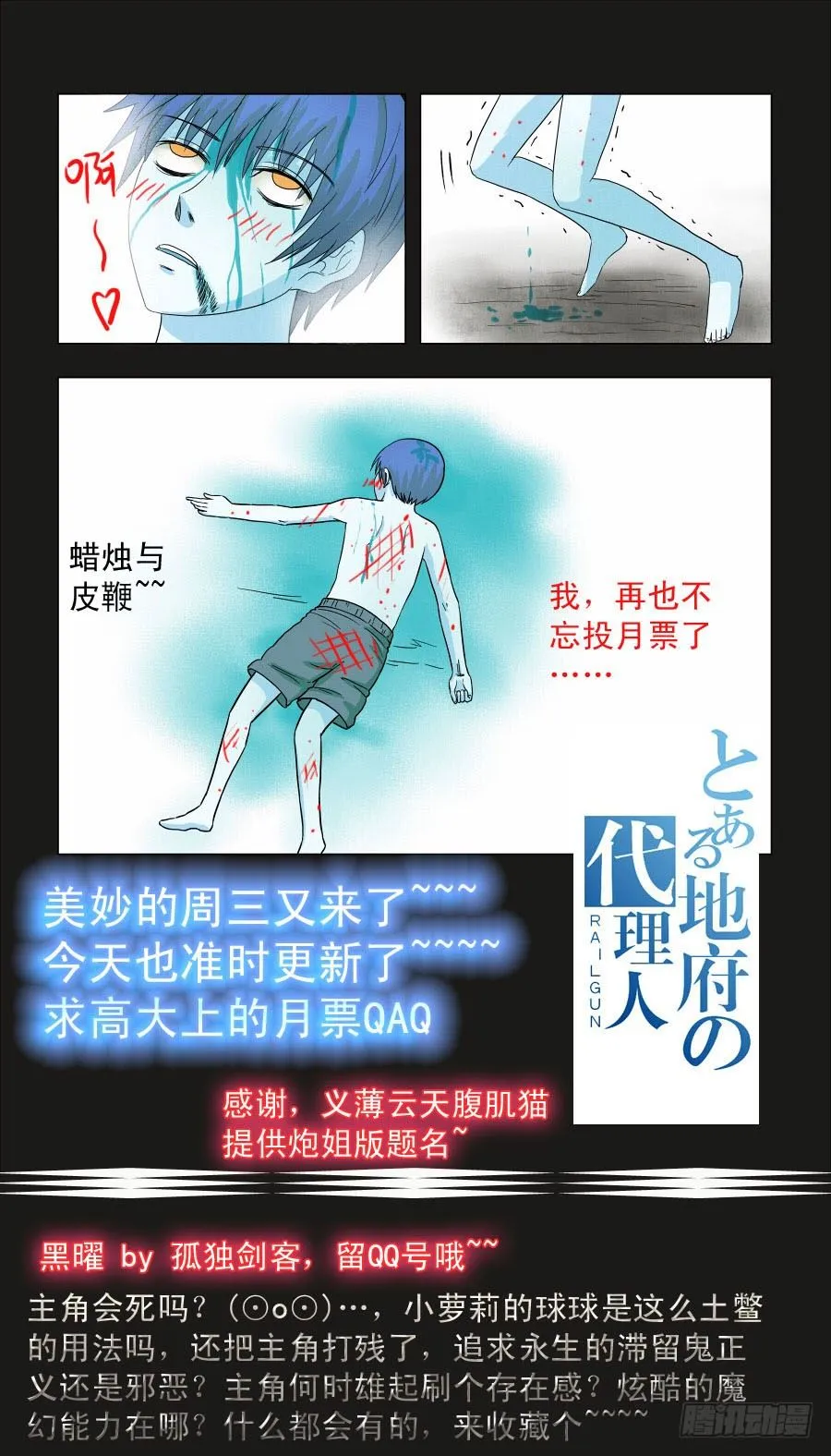 009：永生的追求 第9页